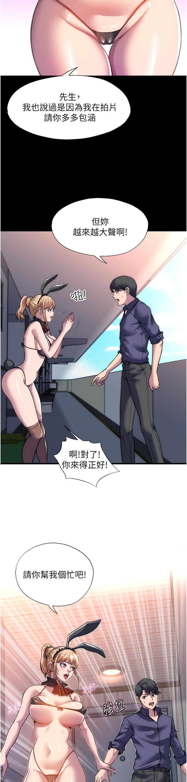 第1话-肉体的俘虏 - 第37.jpg页