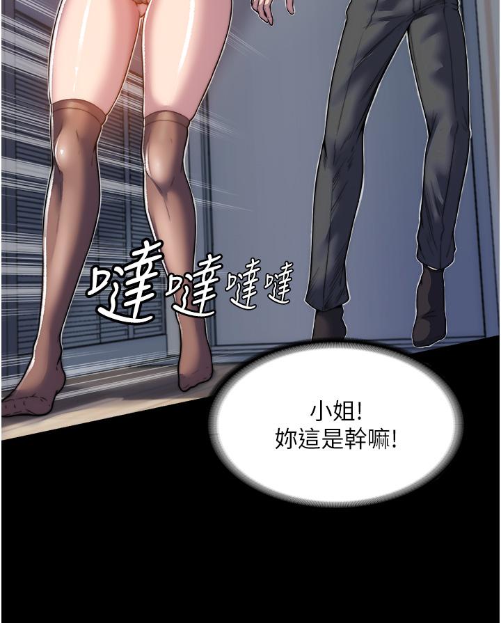 第1话-肉体的俘虏 - 第38.jpg页
