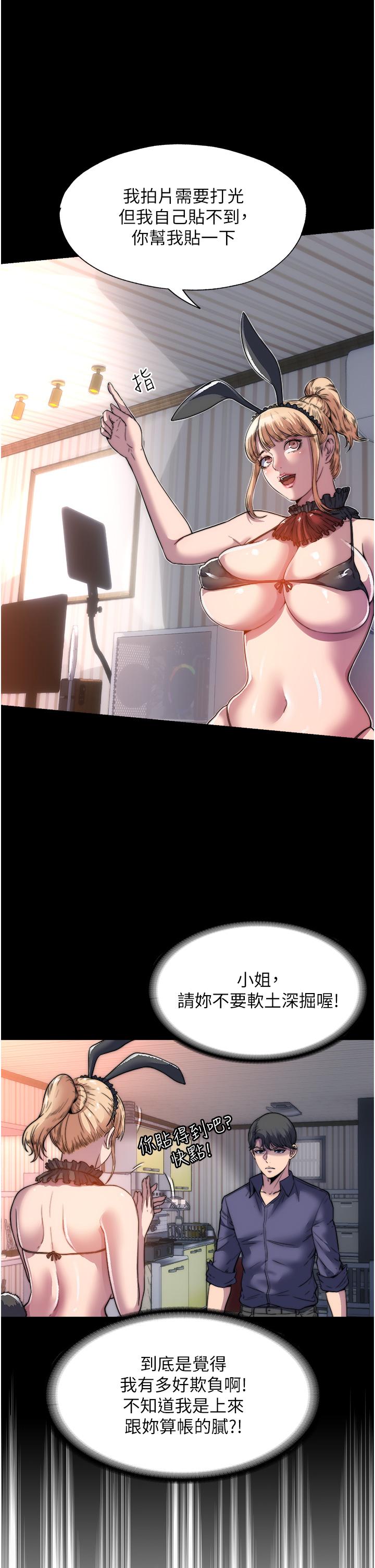 第1话-肉体的俘虏 - 第39.jpg页