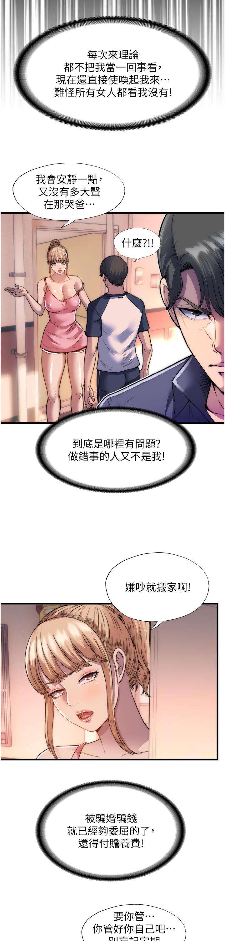 第1话-肉体的俘虏 - 第40.jpg页