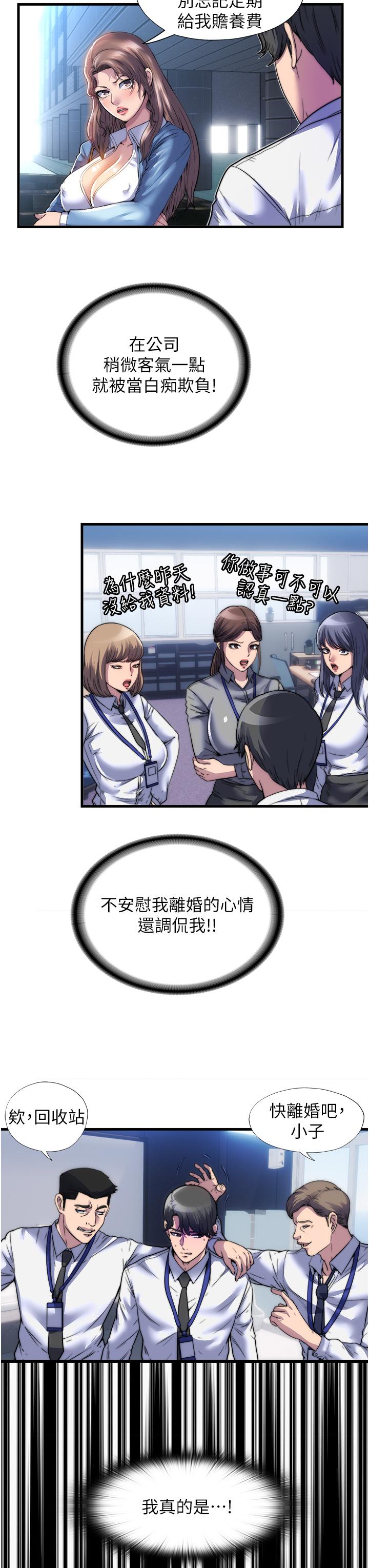 第1话-肉体的俘虏 - 第41.jpg页