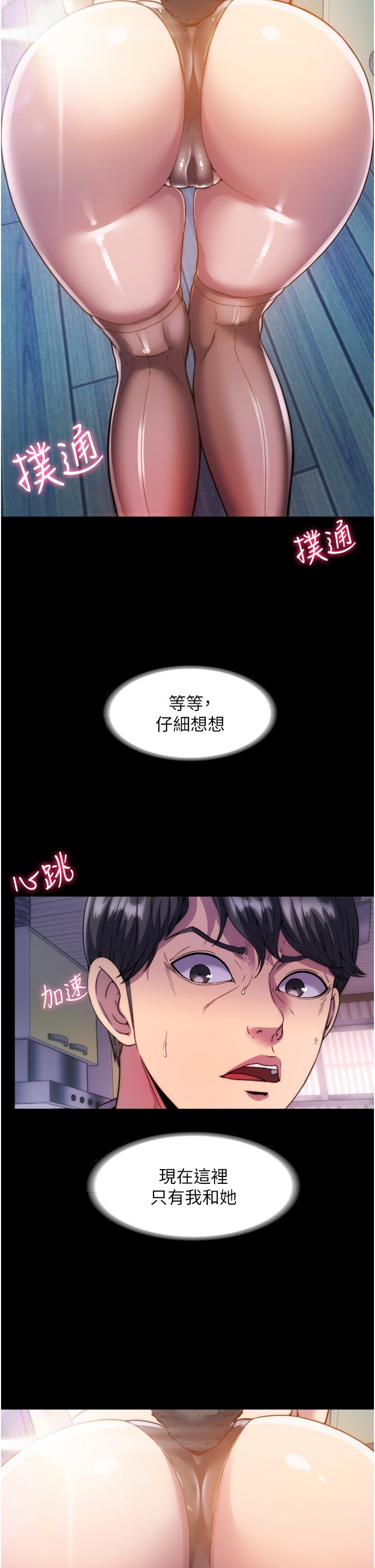 第1话-肉体的俘虏 - 第44.jpg页
