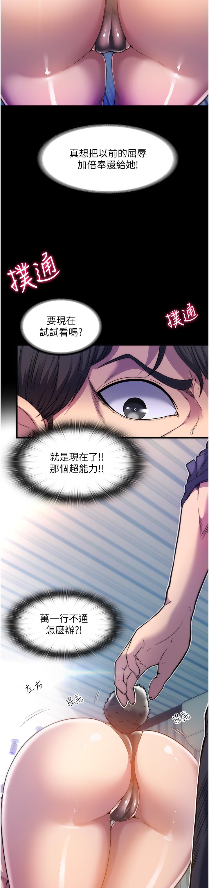 第1话-肉体的俘虏 - 第45.jpg页