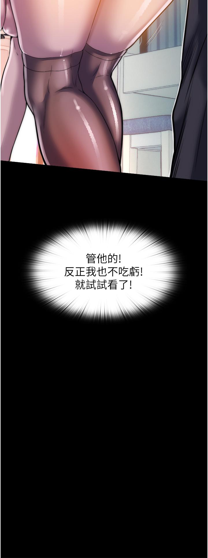 第1话-肉体的俘虏 - 第46.jpg页