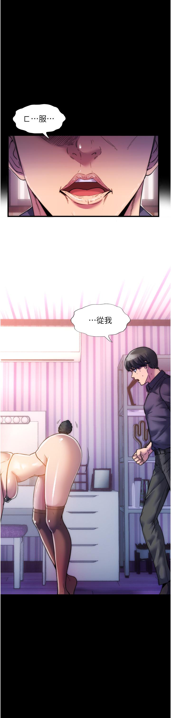 第1话-肉体的俘虏 - 第47.jpg页
