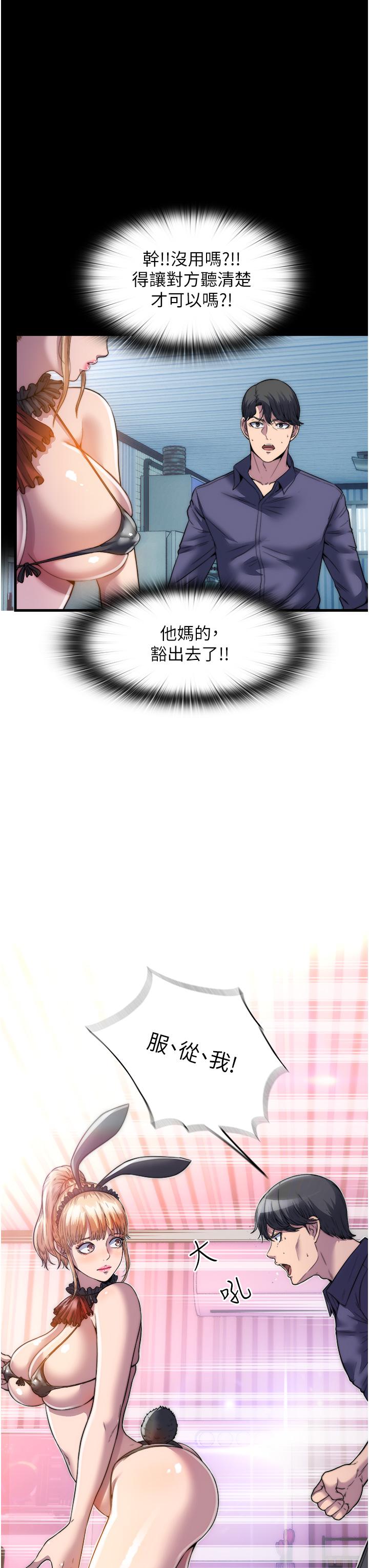 第1话-肉体的俘虏 - 第49.jpg页