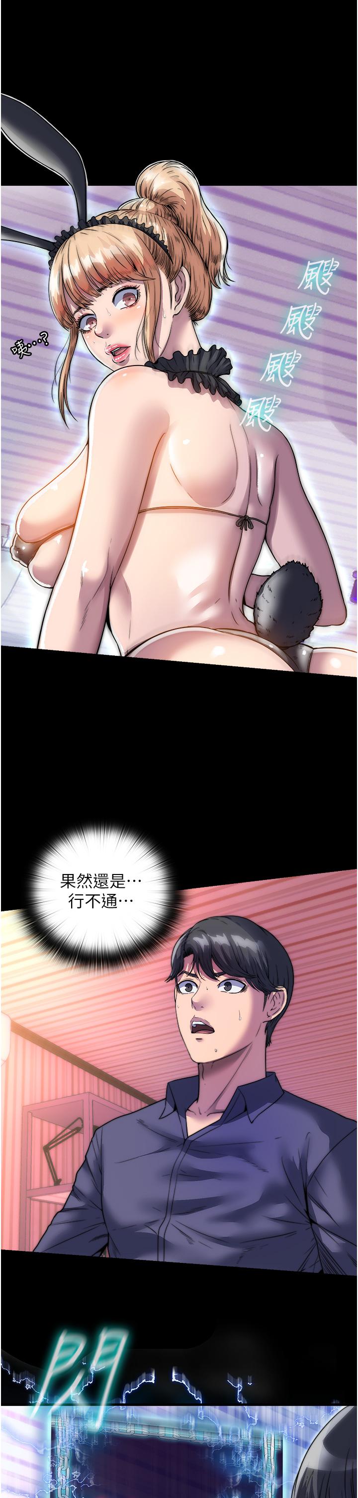 第1话-肉体的俘虏 - 第51.jpg页