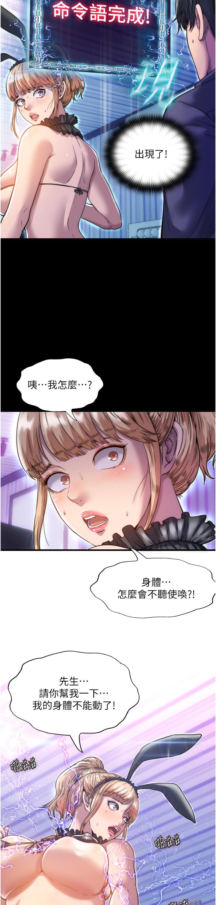 第1话-肉体的俘虏 - 第52.jpg页