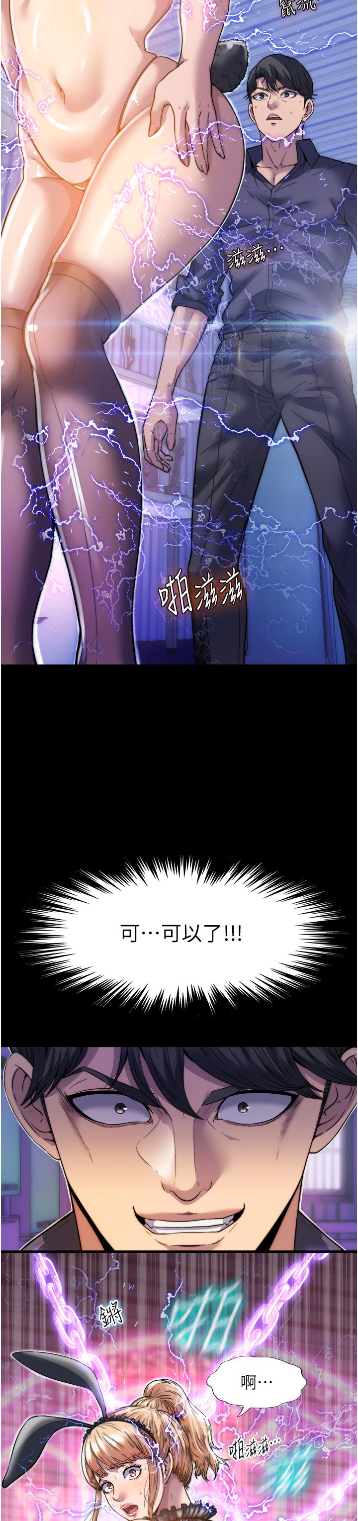 第1话-肉体的俘虏 - 第53.jpg页