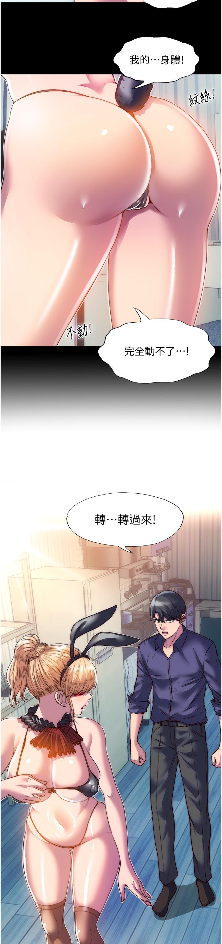 第2话-性感奶台妹的香甜豪乳 - 第3.jpg页