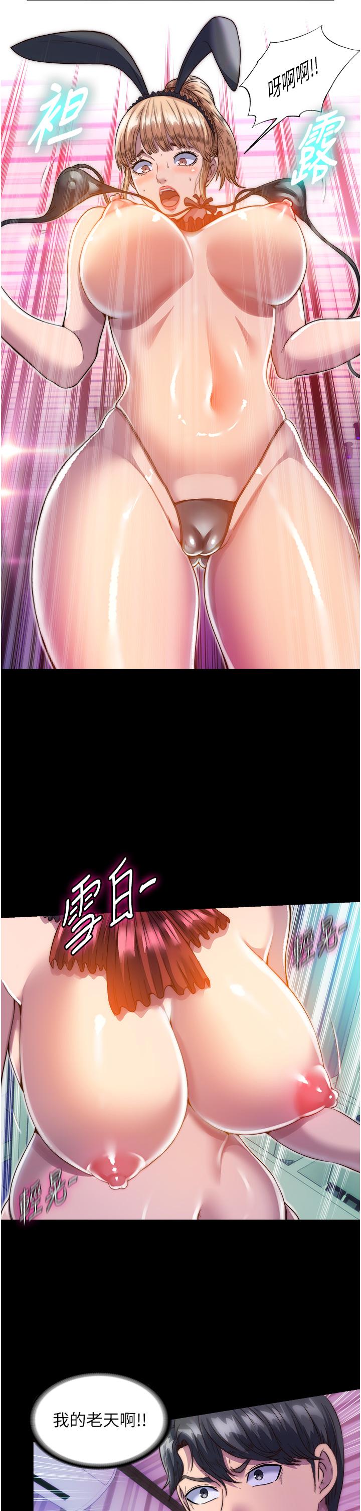 第2话-性感奶台妹的香甜豪乳 - 第12.jpg页