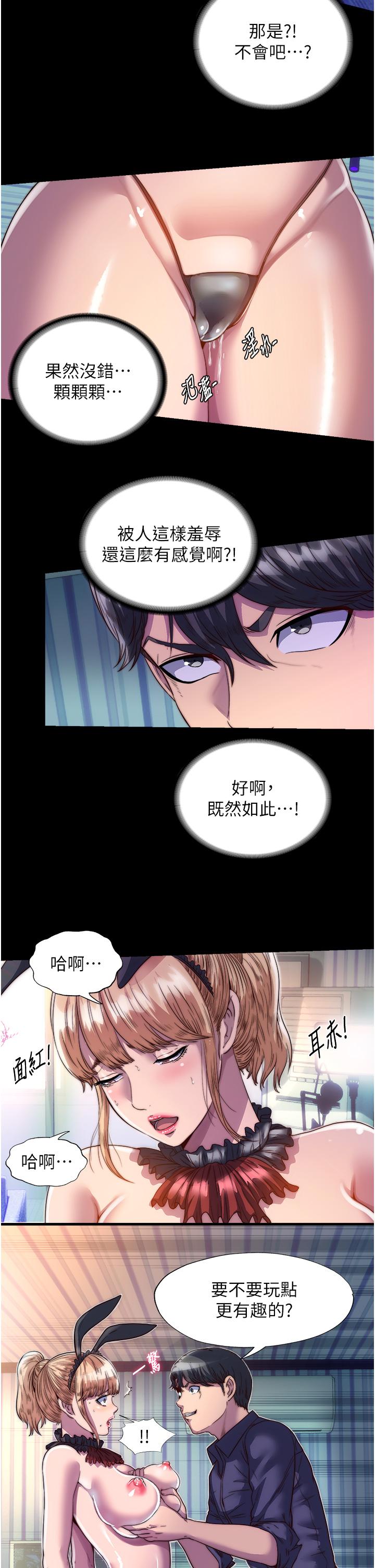 第2话-性感奶台妹的香甜豪乳 - 第19.jpg页