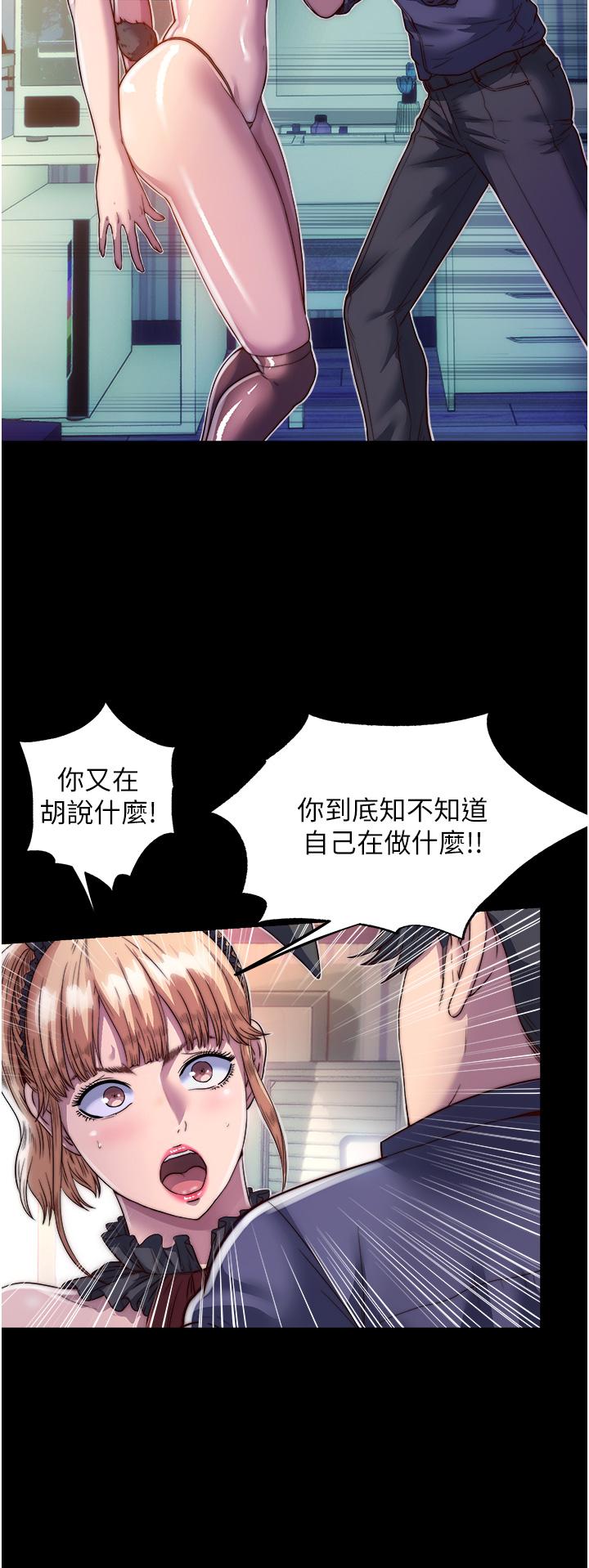 第2话-性感奶台妹的香甜豪乳 - 第20.jpg页