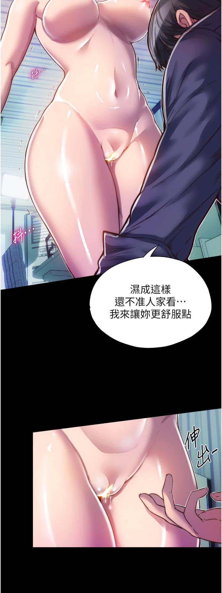 第2话-性感奶台妹的香甜豪乳 - 第25.jpg页