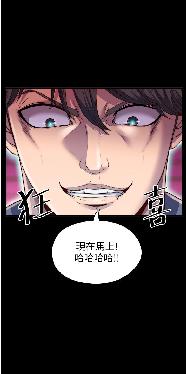 第3话-第一个狩猎场! - 第3.jpg页