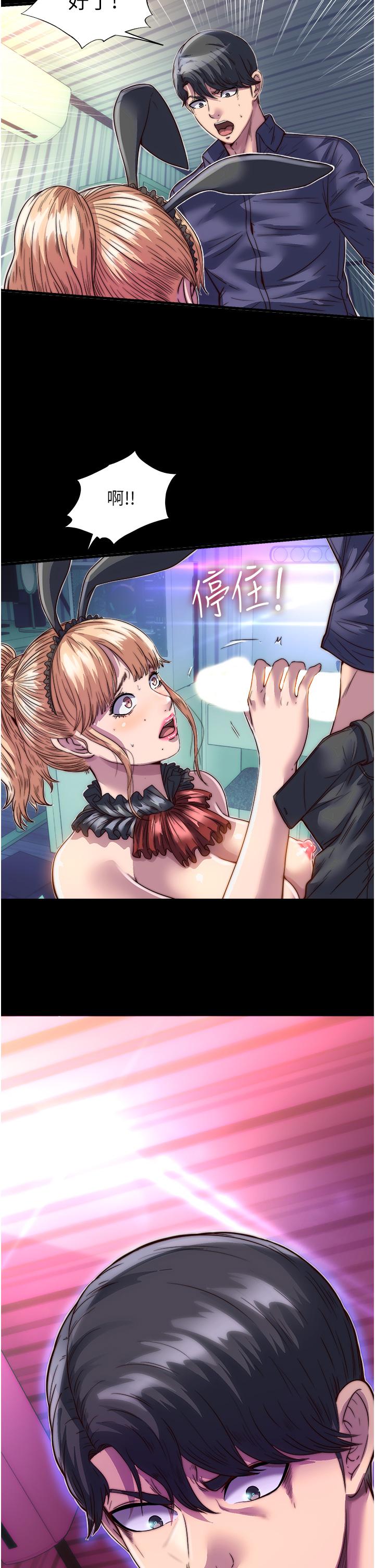 第3话-第一个狩猎场! - 第7.jpg页