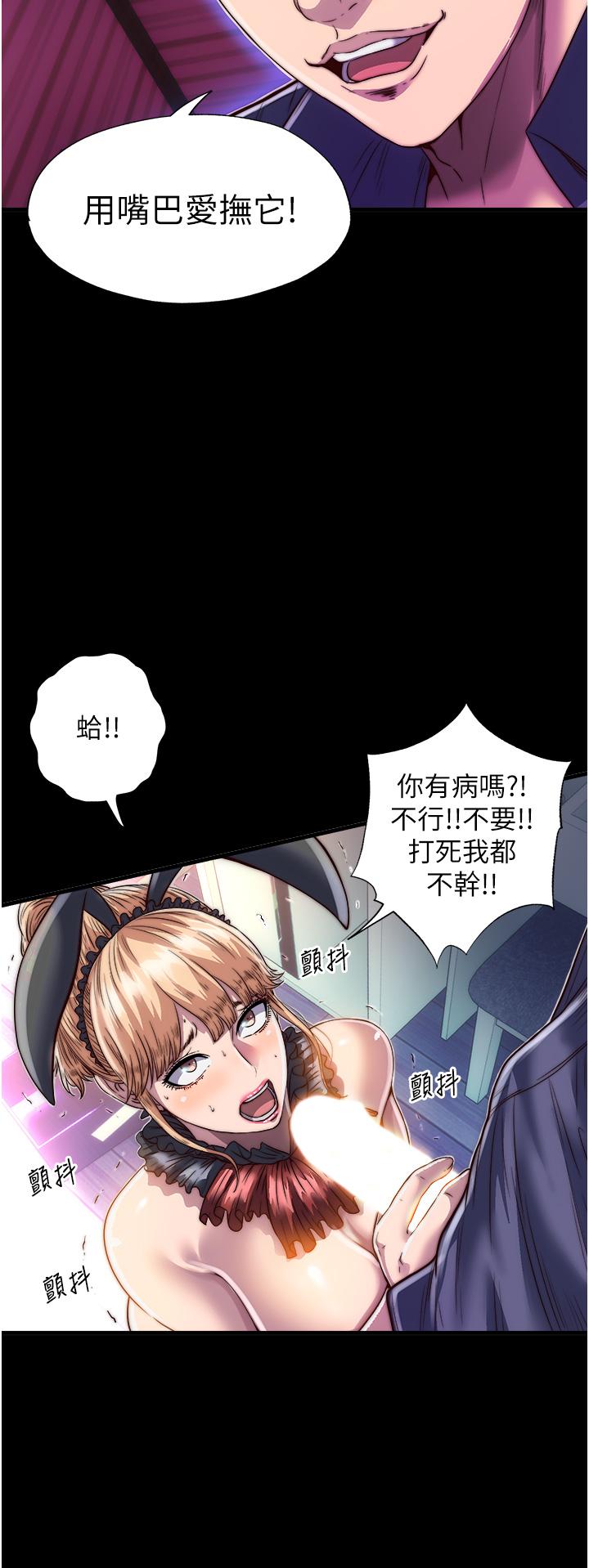 第3话-第一个狩猎场! - 第8.jpg页