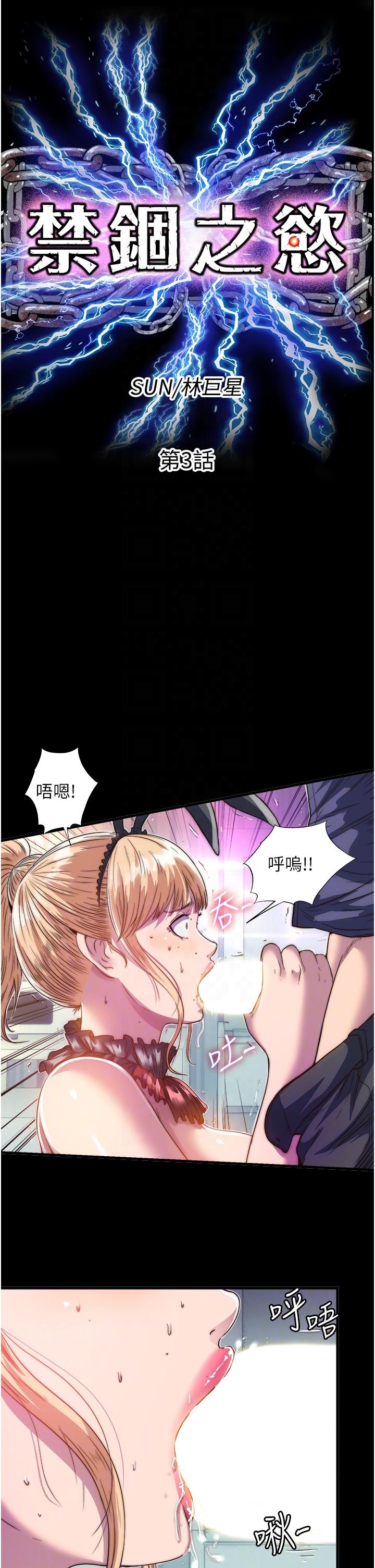 第3话-第一个狩猎场! - 第10.jpg页