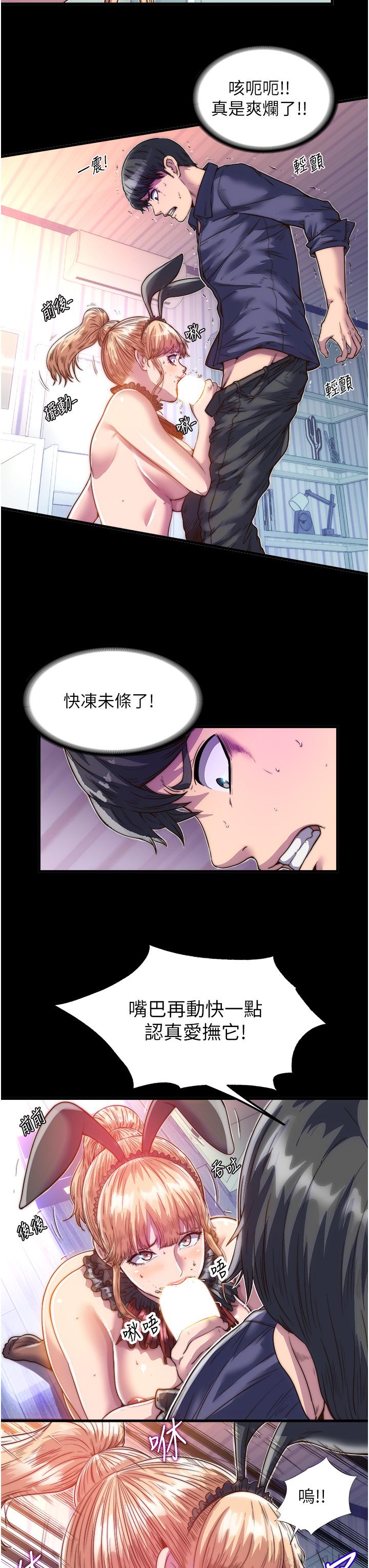 第3话-第一个狩猎场! - 第11.jpg页