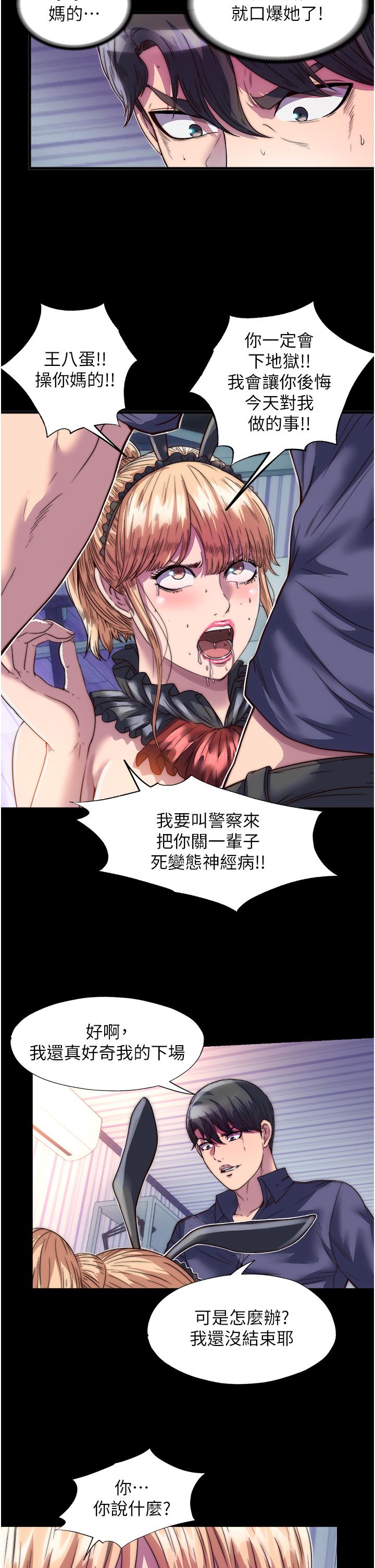 第3话-第一个狩猎场! - 第17.jpg页