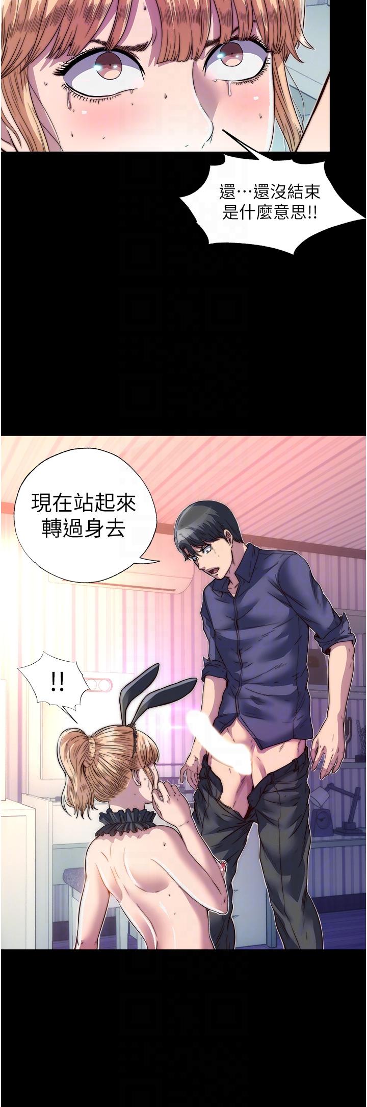 第3话-第一个狩猎场! - 第18.jpg页