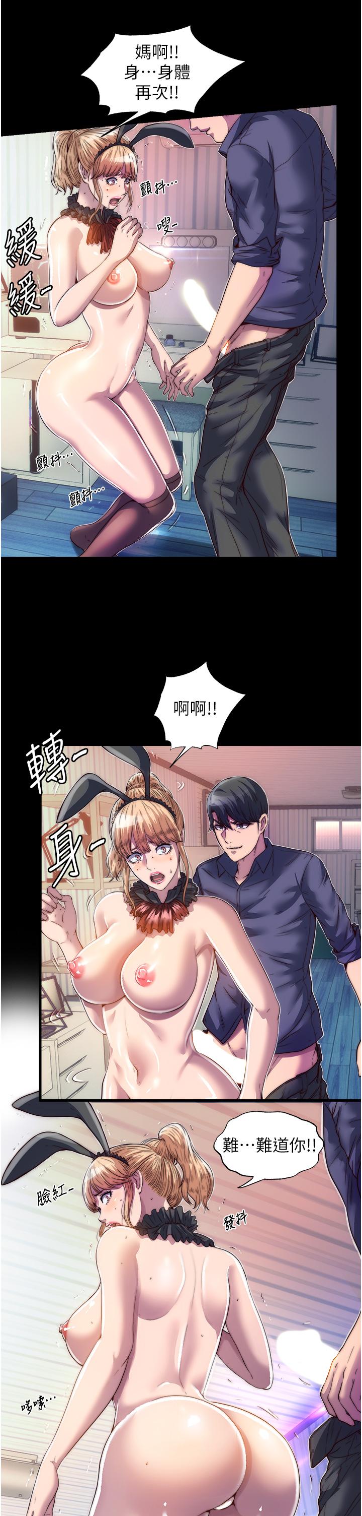 第3话-第一个狩猎场! - 第19.jpg页