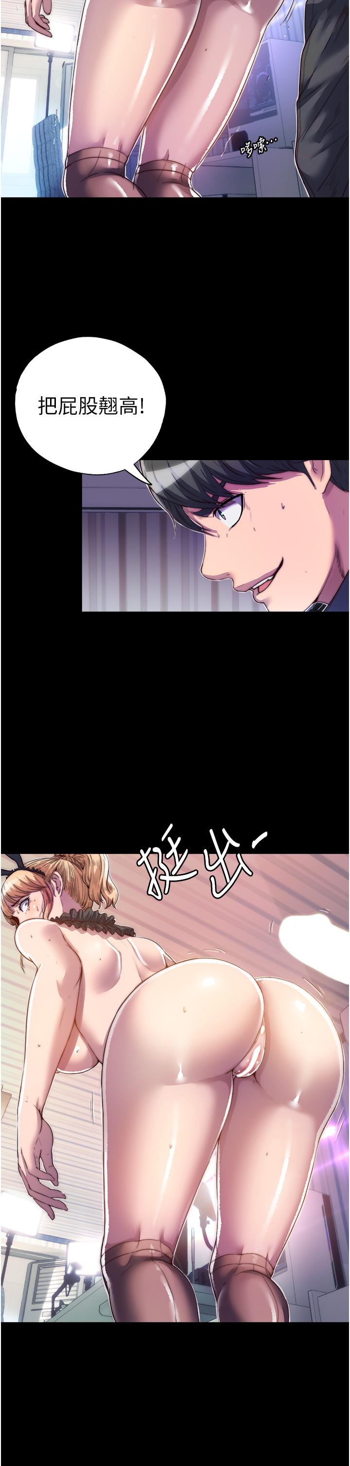 第3话-第一个狩猎场! - 第20.jpg页