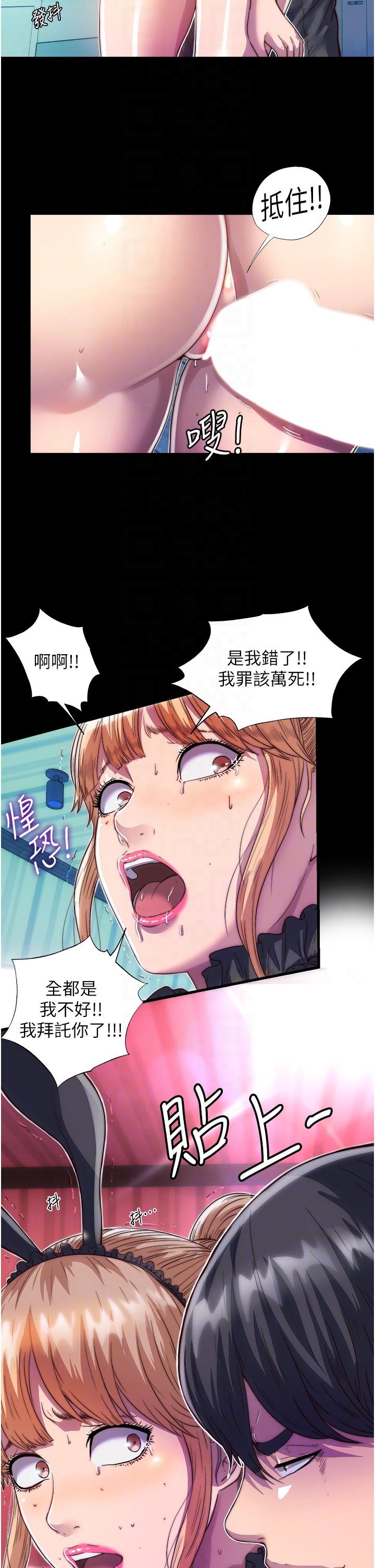 第3话-第一个狩猎场! - 第22.jpg页