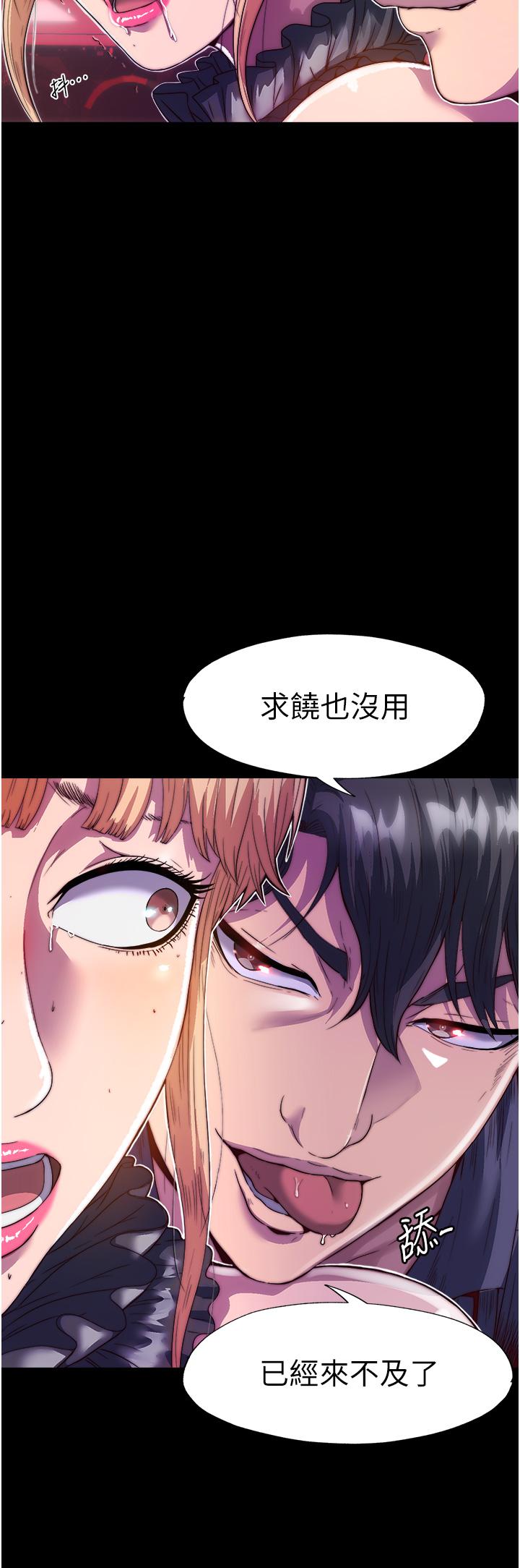 第3话-第一个狩猎场! - 第23.jpg页