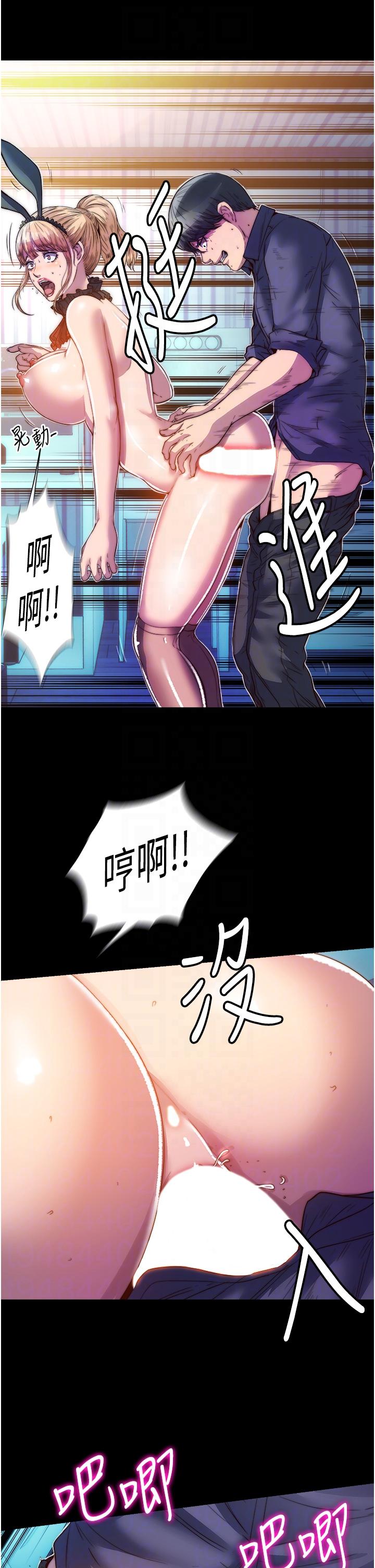 第3话-第一个狩猎场! - 第24.jpg页