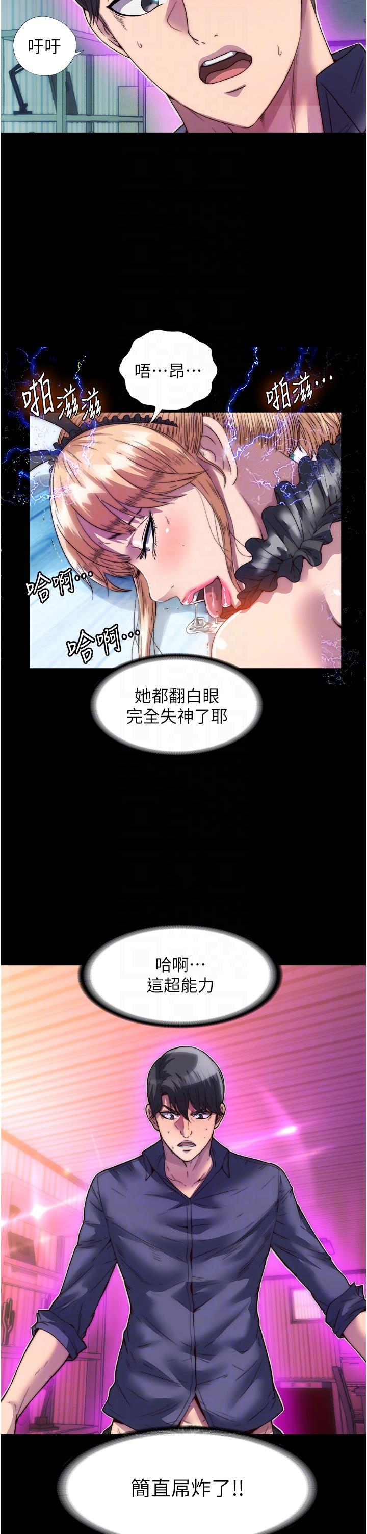 第3话-第一个狩猎场! - 第30.jpg页