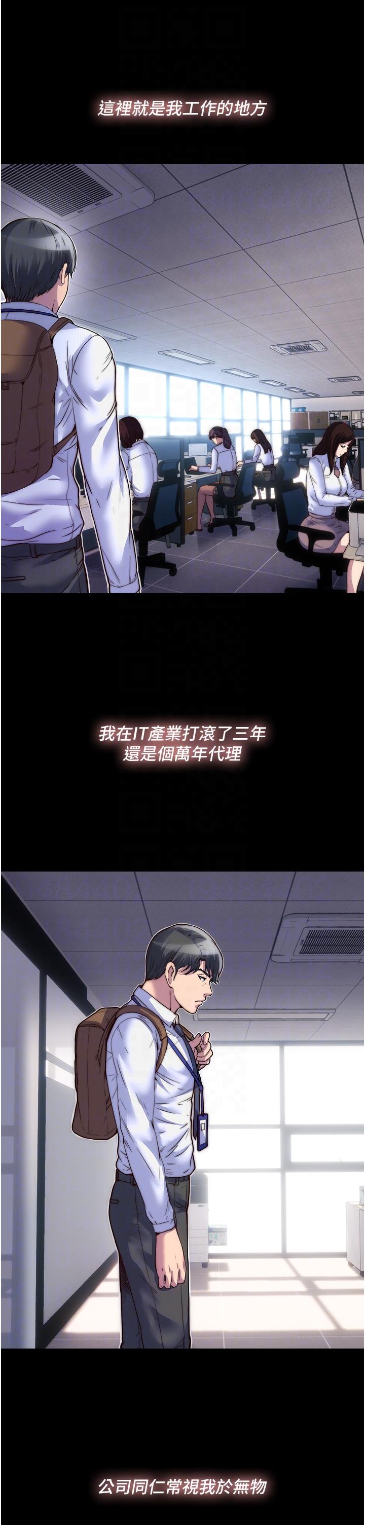 第3话-第一个狩猎场! - 第34.jpg页