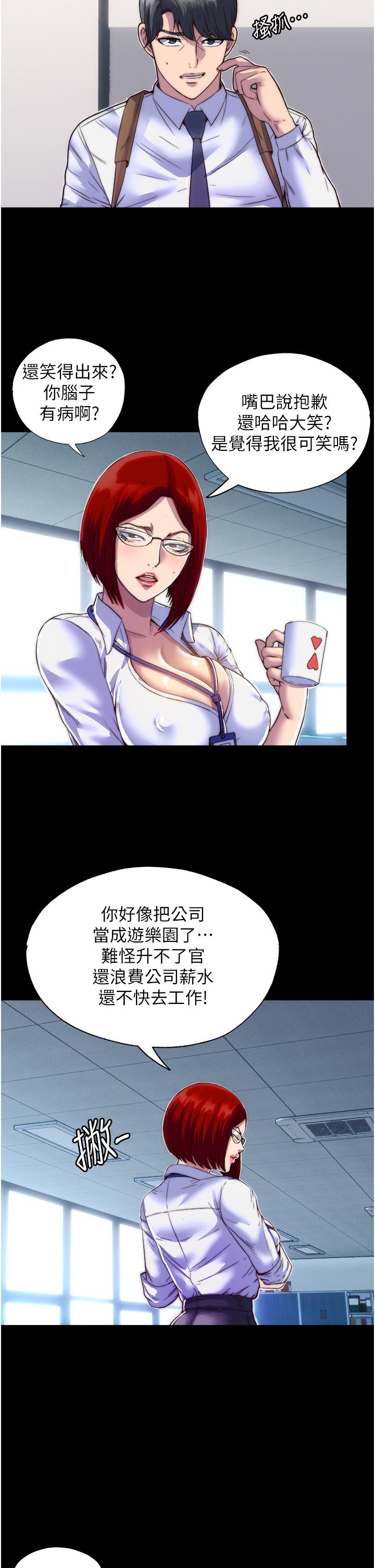 第3话-第一个狩猎场! - 第37.jpg页