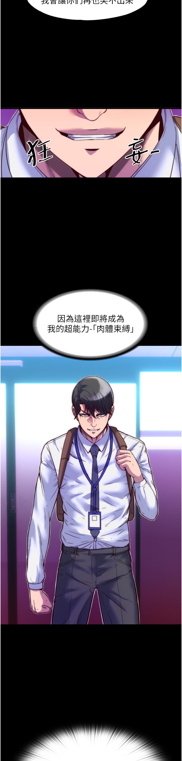第3话-第一个狩猎场! - 第40.jpg页