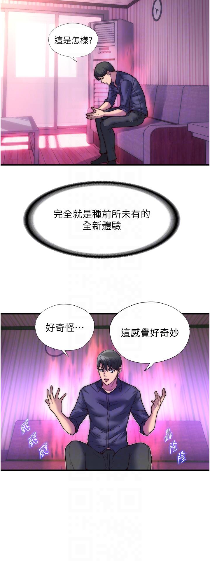 第4话-我是来上妳的 - 第10.jpg页