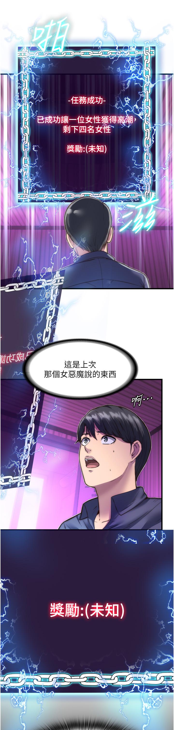 第4话-我是来上妳的 - 第11.jpg页
