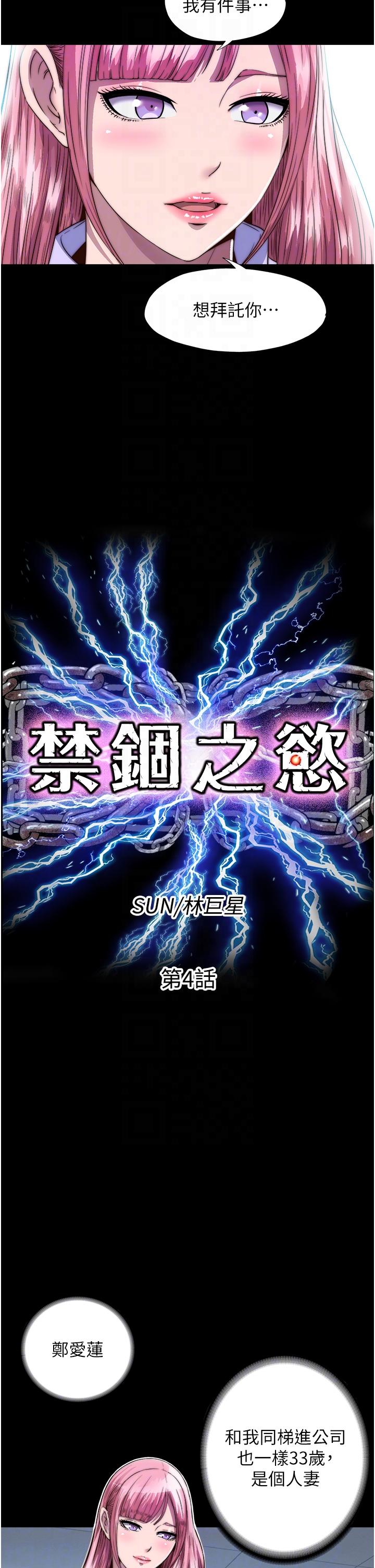 第4话-我是来上妳的 - 第14.jpg页