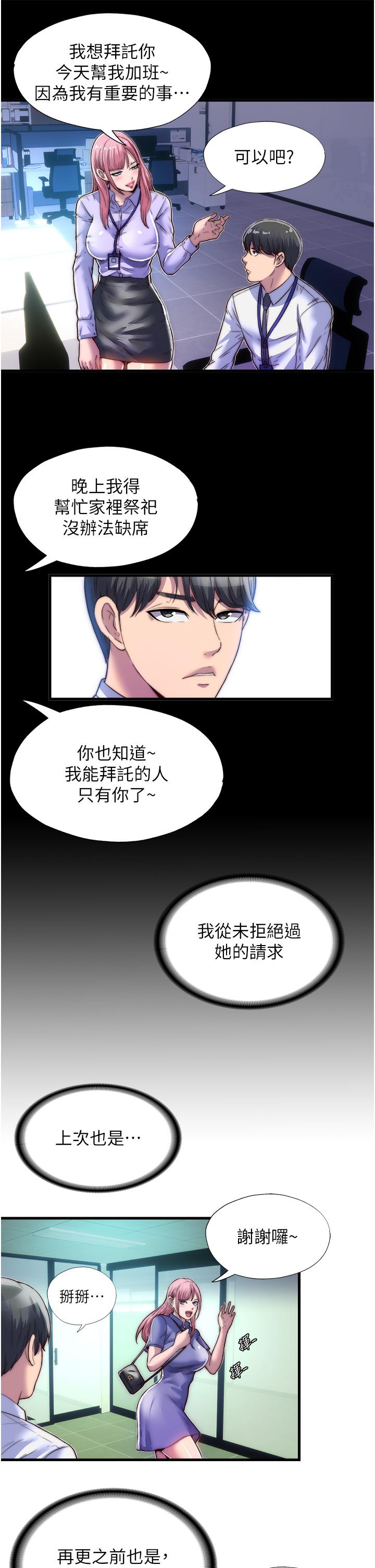 第4话-我是来上妳的 - 第16.jpg页