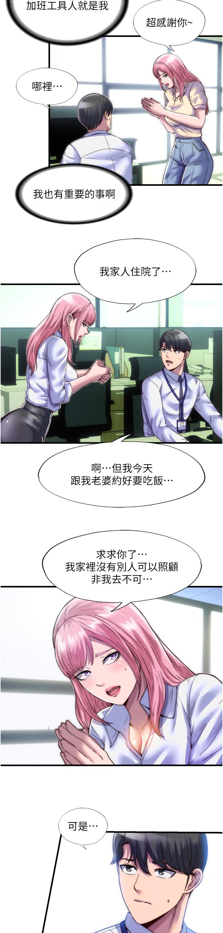 第4话-我是来上妳的 - 第17.jpg页