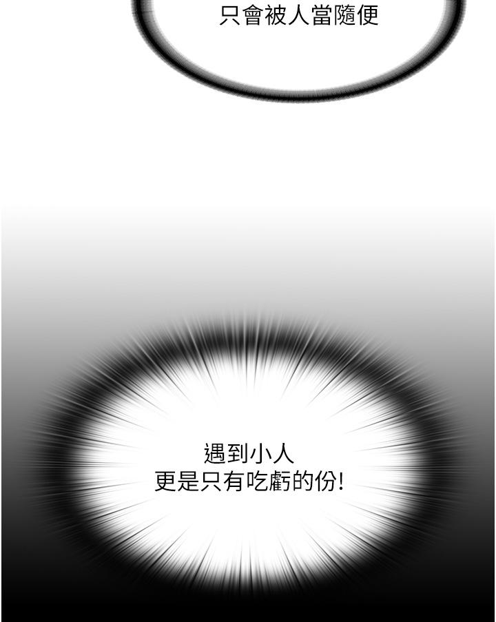 第4话-我是来上妳的 - 第20.jpg页