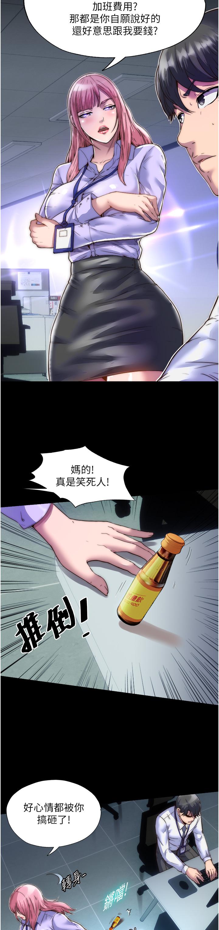 第4话-我是来上妳的 - 第23.jpg页