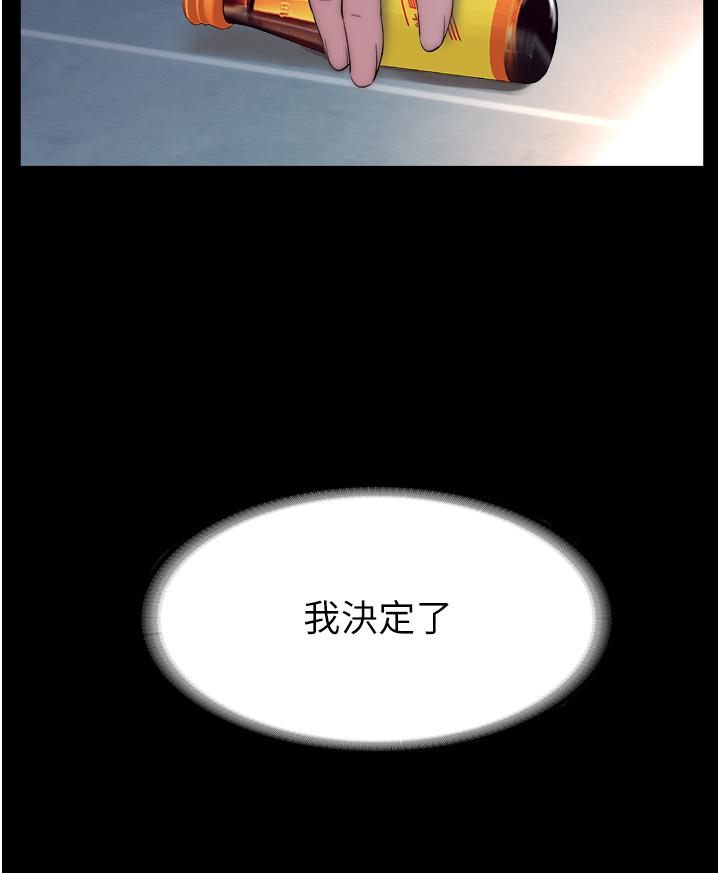 第4话-我是来上妳的 - 第25.jpg页