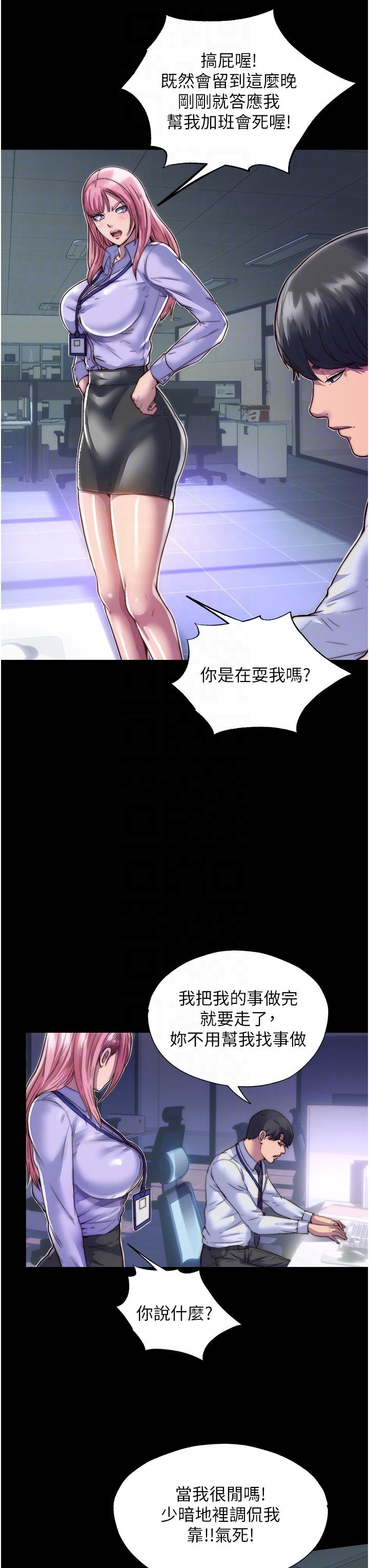 第4话-我是来上妳的 - 第28.jpg页