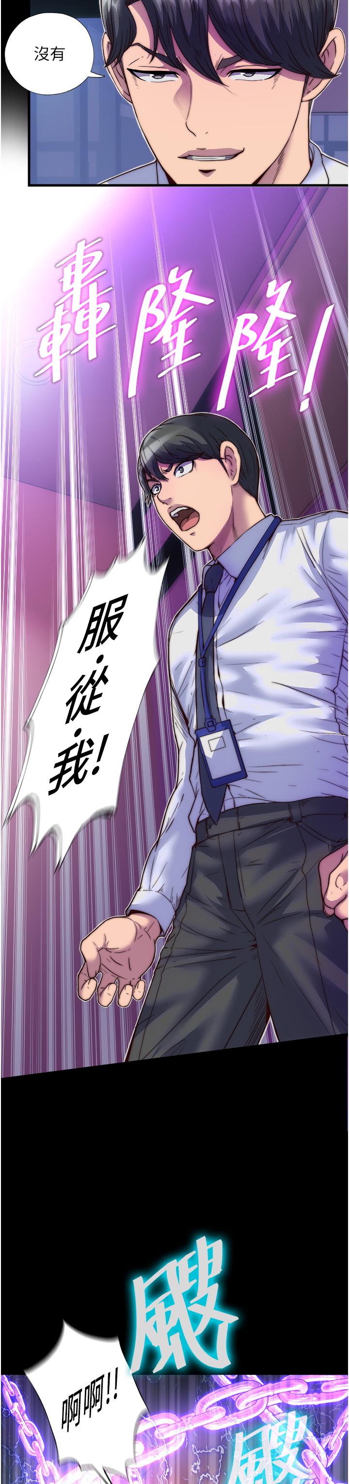 第4话-我是来上妳的 - 第33.jpg页