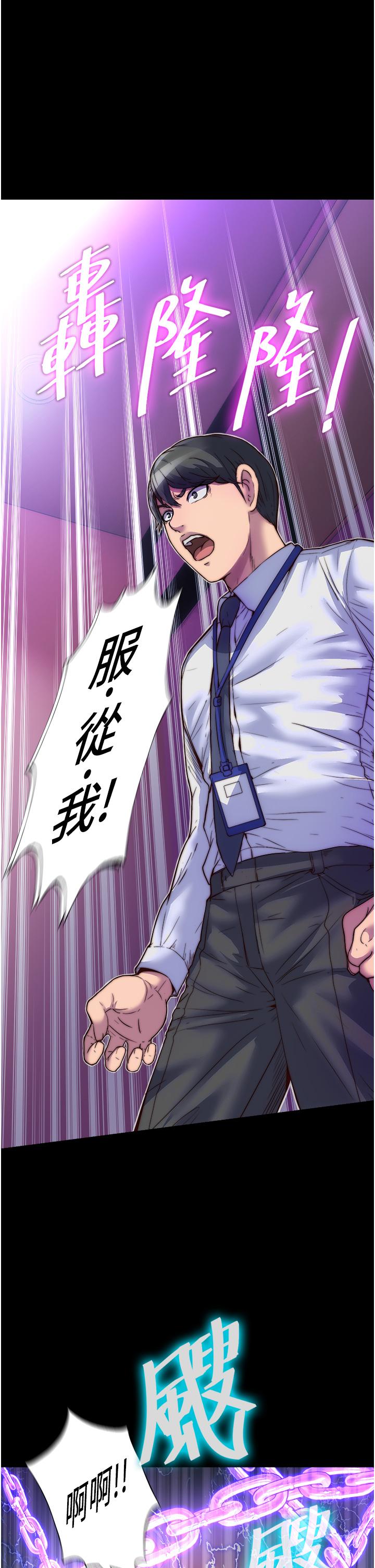 第5话-把腿张开，自己插自己 - 第1.jpg页