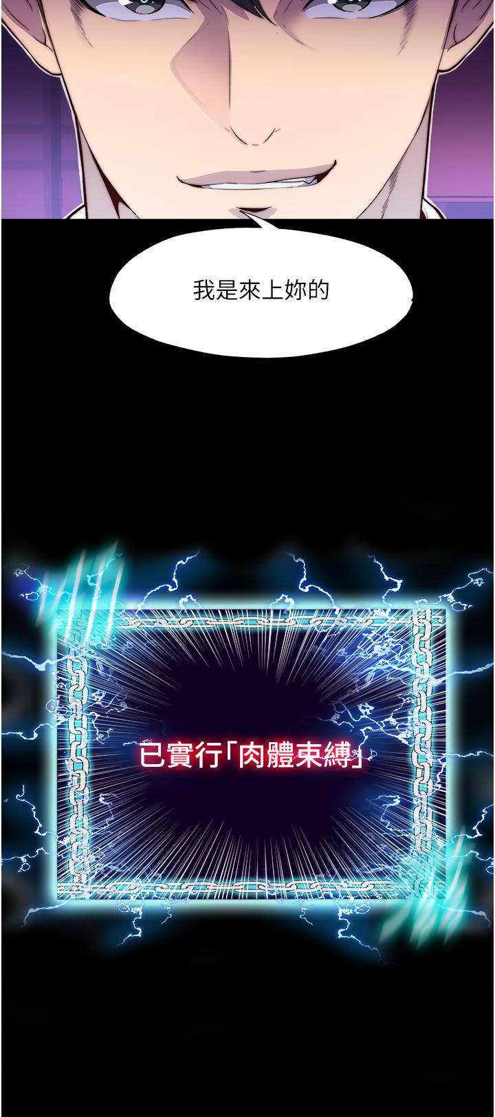 第5话-把腿张开，自己插自己 - 第3.jpg页