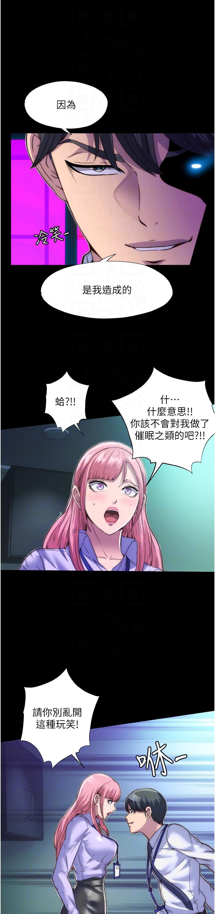 第5话-把腿张开，自己插自己 - 第6.jpg页