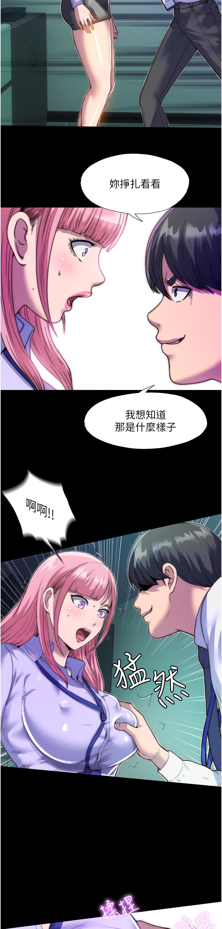 第5话-把腿张开，自己插自己 - 第7.jpg页