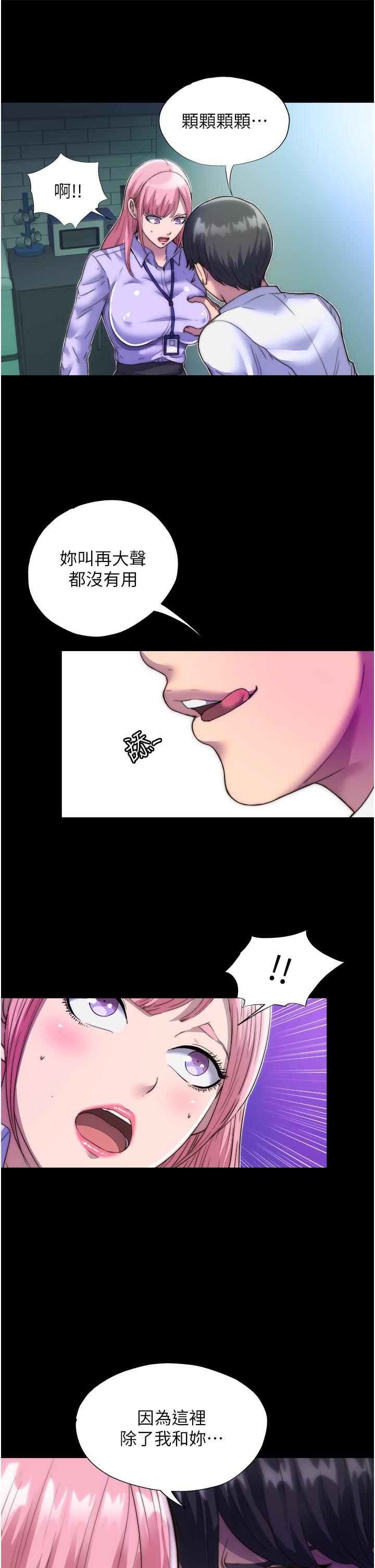第5话-把腿张开，自己插自己 - 第9.jpg页
