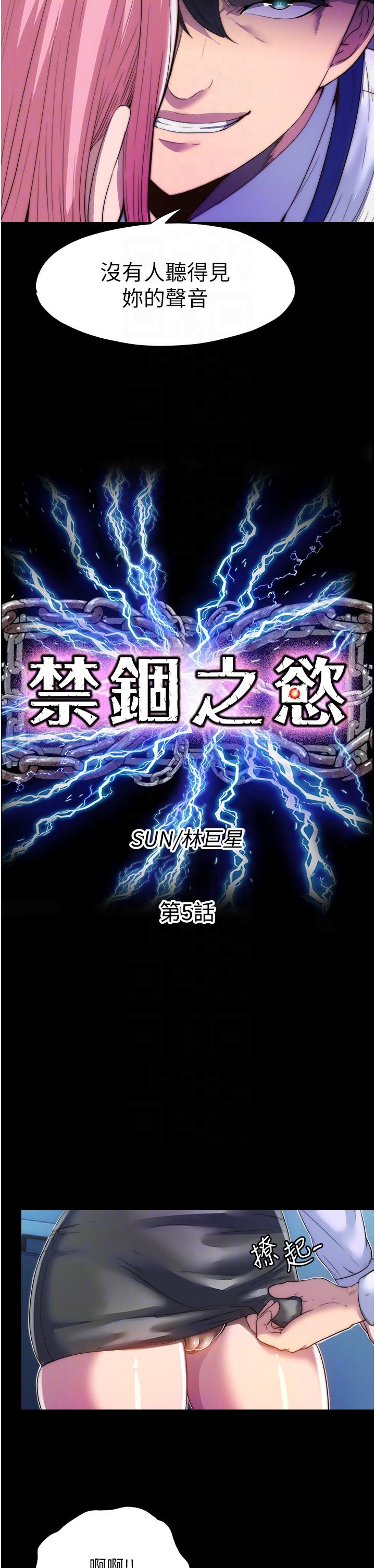 第5话-把腿张开，自己插自己 - 第10.jpg页